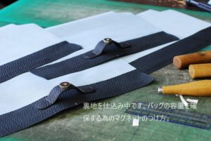 店置き　『新作ショルダーバッグ』　裏地製作中マグネット　